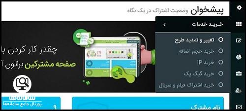 خرید آنلاین از سایت مبین نت